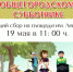 uborka_2 - Няндомский муниципальный район