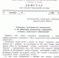 Поздравление с Днем воспитателя и всех дошкольных работников - Управление образования