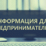 УВАЖАЕМЫЕ ПРЕДПРИНИМАТЕЛИ - Няндомский муниципальный район
