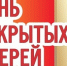 v_kadastrovoy_palate_proshl_den_otkritih_dverey - Няндомский муниципальный район