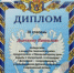 Итоги конкурса творческих письменных работ - Управление образования