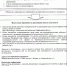 Защита прав и интересов детей в международных семейных конфликтах - Управление образования