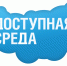 dosutpnaya_sreda - Няндомский муниципальный район