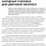 golosovanie_za_luchshiy_talisman_vpn-2020_2_pages-to-jpg-0001 - Няндомский муниципальный район