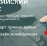 Всероссийский конкурс интерактивных реконструкций - Управление образования