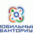 mobilniy_kvantorium - Управление образования