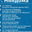 photo_2022-05-04_16-54-40 - Управление образования