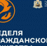 НЕДЕЛИ ГРАЖДАНСКОГО ОБЩЕСТВА СТАРТУЮТ В АРХАНГЕЛЬСКОЙ ОБЛАСТИ 1 ДЕКАБРЯ - Газета Авангард
