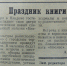 НЯНДОМСКИЙ КНИЖНЫЙ - Газета Авангард