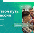БОЛЕЕ 250 ПРОФОРИЕНТАЦИОННЫХ УРОКОВ ДЛЯ ШКОЛЬНИКОВ ПОМОРЬЯ ПРОШЛО В РАМКАХ ПРОЕКТА «БИЛЕТ В БУДУЩЕЕ» - Газета Авангард