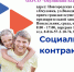 СОЦИАЛЬНЫЕ КОНТРАКТЫ ПОМОГАЮТ СЕВЕРЯНАМ В ТРУДОУСТРОЙСТВЕ - Газета Авангард