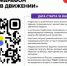 photo_2023-01-19_15-55-21 - Управление образования