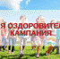 В 2023 ГОДУ В ПОМОРЬЕ НА ОРГАНИЗАЦИЮ ДЕТСКОГО ОТДЫХА БУДЕТ НАПРАВЛЕНО СВЫШЕ ШЕСТИСОТ МИЛЛИОНОВ РУБЛЕЙ - Газета Авангард
