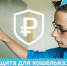 В РОССИИ СТАРТОВАЛ ПРИГЛАСИТЕЛЬНЫЙ ЭТАП III МЕЖДУНАРОДНОЙ ОЛИМПИАДЫ ПО ФИНАНСОВОЙ БЕЗОПАСНОСТИ - Газета Авангард