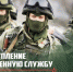 ЖИТЕЛЕЙ АРХАНГЕЛЬСКОЙ ОБЛАСТИ ПРИГЛАШАЮТ НА ВОЕННУЮ СЛУЖБУ ПО КОНТРАКТУ - Газета Авангард
