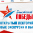 ЖИТЕЛЕЙ АРХАНГЕЛЬСКОЙ ОБЛАСТИ ПРИГЛАШАЮТ В ОНЛАЙН-ЛЕКТОРИЙ ДИКТАНТА ПОБЕДЫ - Газета Авангард