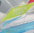 В АРХАНГЕЛЬСКЕ НАГРАДИЛИ ПОБЕДИТЕЛЕЙ КОНКУРСА "КНИГА ГОДА" - Газета Авангард