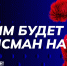 ЖИТЕЛЯМ ПОМОРЬЯ ПРЕДЛАГАЮТ СТАТЬ АВТОРАМИ ИДЕИ ТАЛИСМАНА ДЕСЯТИЛЕТИЯ НАУКИ И ТЕХНОЛОГИЙ - Газета Авангард