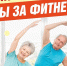 ТОС «ВАЙМУШСКИЙ СЕЛЬКОМ» ОРГАНИЗУЕТ БЕСПЛАТНЫЕ ТРЕНИРОВКИ ДЛЯ ПРЕДСТАВИТЕЛЕЙ СТАРШЕГО ПОКОЛЕНИЯ - Газета Авангард
