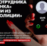 ПРАВООХРАНИТЕЛЬНЫЕ ОРГАНЫ ПРЕДУПРЕЖДАЮТ ОБ ОТВЕТСТВЕННОСТИ ЗА ЛОЖНЫЕ СООБЩЕНИЯ ОБ АКТАХ ТЕРРОРИЗМА - Газета Авангард