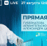 АЛЕКСАНДР ЦЫБУЛЬСКИЙ В ПРЯМОМ ЭФИРЕ ОТВЕТИТ НА ВОПРОСЫ ЖИТЕЛЕЙ ПОМОРЬЯ - Газета Авангард
