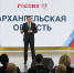 НА МЕЖДУНАРОДНОЙ ВЫСТАВКЕ-ФОРУМЕ «РОССИЯ» ОТКРЫЛСЯ ДЕНЬ АРХАНГЕЛЬСКОЙ ОБЛАСТИ - Газета Авангард