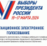 ДИСТАНЦИОННОЕ ЭЛЕКТРОННОЕ ГОЛОСОВАНИЕ ПОКАЗАЛО СВОЮ ВОСТРЕБОВАННОСТЬ СРЕДИ ЖИТЕЛЕЙ АРХАНГЕЛЬСКОЙ ОБЛАСТИ - Газета Авангард