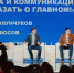 В МОСКВЕ ЗАВЕРШИЛ РАБОТУ СЪЕЗД ДВИЖЕНИЯ ПЕРВЫХ - Газета Авангард