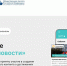 ЖИТЕЛИ ПОМОРЬЯ МОГУТ ПРИСОЕДИНИТЬСЯ К МЕДИАПРОЕКТУ «ХОРОШИЕ НОВОСТИ» - Газета Авангард