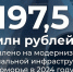 В АРХАНГЕЛЬСКОЙ ОБЛАСТИ ПО ПРОГРАММЕ МОДЕРНИЗАЦИИ КОММУНАЛЬНОЙ ИНФРАСТРУКТУРЫ В 2024 ГОДУ ОТРЕМОНТИРУЮТ ПОРЯДКА 26,5 КМ СЕТЕЙ - Газета Авангард