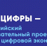 «УРОК ЦИФРЫ»: ШКОЛЬНИКИ ПОМОРЬЯ СОВЕРШАТ ПУТЕШЕСТВИЕ В МИКРОВСЕЛЕННУЮ - Газета Авангард