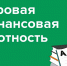 В АРХАНГЕЛЬСКОЙ ОБЛАСТИ ПРОШЛА ОНЛАЙН-ОЛИМПИАДА «ЦИФРОВАЯ И ФИНАНСОВАЯ ГРАМОТНОСТЬ» - Газета Авангард