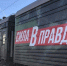 В МЕСТАХ ПРОВЕДЕНИЯ АКЦИИ «СИЛА В ПРАВДЕ» В АРХАНГЕЛЬСКЕ БУДЕТ ОГРАНИЧЕНО ДВИЖЕНИЕ ТРАНСПОРТА - Газета Авангард