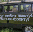 ПЕРВАЯ ПАРТИЯ ГРУЗА ИЗ АРХАНГЕЛЬСКОЙ ОБЛАСТИ ДОСТАВЛЕНА В ЛНР - Газета Авангард
