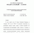 ПРИНЯТ ЗАКОН О ДОПОЛНИТЕЛЬНЫХ ВЫПЛАТАХ КАВАЛЕРАМ ОРДЕНА СВЯТОГО ГЕОРГИЯ И ГЕОРГИЕВСКОГО КРЕСТА - Газета Авангард