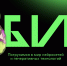 ОНЛАЙН-ФЕСТИВАЛЬ ИНФОРМАЦИОННЫХ ТЕХНОЛОГИЙ ДЛЯ МОЛОДЁЖИ ПОМОРЬЯ - Газета Авангард
