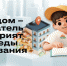 ДЕТЕЙ И МОЛОДЕЖЬ ПОМОРЬЯ ПРИГЛАШАЮТ НА ВСЕРОССИЙСКИЙ КОНКУРС "ЮНЫЙ УПРАВДОМ - СОЗИДАТЕЛЬ БЛАГОПРИЯТНОЙ СРЕДЫ ПРОЖИВАНИЯ" - Газета Авангард
