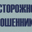 НОВЫЙ СПОСОБ МОШЕННИЧЕСТВА - ПОДДЕЛЬНЫЕ QR-КОДЫ - Газета Авангард