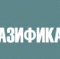 РАСШИРЕНА ПРОГРАММА СОЦИАЛЬНОЙ ГАЗИФИКАЦИИ НА СНТ - Газета Авангард