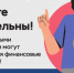 БАНК РОССИИ ПРЕДУПРЕЖДАЕТ: ОБЕЩАНИЕ СВЕРХДОХОДОВ ОТ ИНВЕСТИЦИЙ - ПРИЗНАК ФИНАНСОВОЙ ПИРАМИДЫ - Газета Авангард