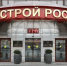 ВОПРОСЫ РЕАЛИЗАЦИИ В ПОМОРЬЕ НОВОГО ПРЕЗИДЕНТСКОГО НАЦПРОЕКТА "ИНФРАСТРУКТУРА ДЛЯ ЖИЗНИ" ОБСУДИЛИ В МИНСТРОЕ РОССИИ - Газета Авангард