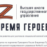 УЧАСТНИКИ ПРОГРАММЫ "ВРЕМЯ ГЕРОЕВ" ВОШЛИ В ОБНОВЛЕННЫЙ СОСТАВ СОВЕТА ПАРТИИ "ЕДИНАЯ РОССИЯ" - Газета Авангард