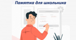 ЦЕНТР ОЦЕНКИ КАЧЕСТВА ОБРАЗОВАНИЯ РАЗМЕСТИЛ РЕКОМЕНДАЦИИ ПО ВЫПОЛНЕНИЮ ЕГЭ В 2025 ГОДУ