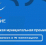 МУНИЦИПАЛЬНЫЕ СЛУЖАЩИЕ АРХАНГЕЛЬСКОЙ ОБЛАСТИ МОГУТ ПРИНЯТЬ УЧАСТИЕ В ПРЕМИИ "СЛУЖЕНИЕ" - Газета Авангард