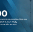 ПОЧТИ 2000 ЖИТЕЛЕЙ МАЛОЧИСЛЕННЫХ НАСЕЛЕННЫХ ПУНКТОВ ПОМОРЬЯ ОБЕСПЕЧЕНЫ СОТОВОЙ СВЯЗЬЮ И ИНТЕРНЕТОМ - Газета Авангард