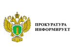 Ответственность за нарушение прав инвалидов.