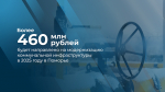 В 2025 ГОДУ В ПОМОРЬЕ НАПРАВЯТ 462,7 МЛН РУБЛЕЙ НА МЕРОПРИЯТИЯ ФЕДЕРАЛЬНОГО ПРОЕКТА "МОДЕРНИЗАЦИЯ КОММУНАЛЬНОЙ ИНФРАСТРУКТУРЫ"