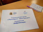 ПЕДАГОГИ ПОМОРЬЯ ОБСУДИЛИ ГОТОВЯЩУЮСЯ СТРАТЕГИЮ РАЗВИТИЯ ОБРАЗОВАНИЯ РОССИИ ДО 2036 ГОДА