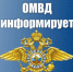 Штаб МО МВД России «Няндомский». - Няндомский муниципальный округ