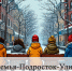 Профилактическое мероприятие «Семья-Подросток-Улица». - Няндомский муниципальный округ